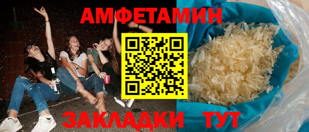 Amphetamine 97%  Вход с VPN  АМФ  Приморско-Ахтарск 