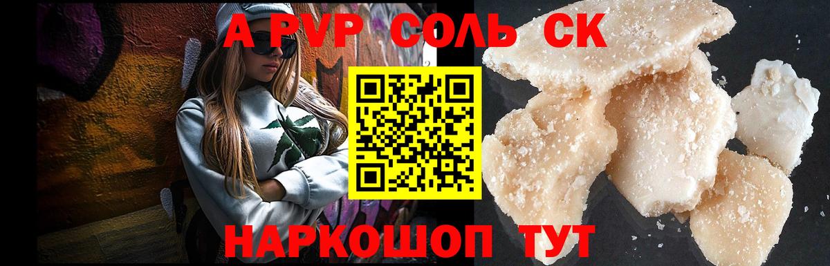 Альфа ПВП VHQ  Альфа ПВП Crystall  Вход с VPN  Приморско-Ахтарск  A-PVP СК КРИС 