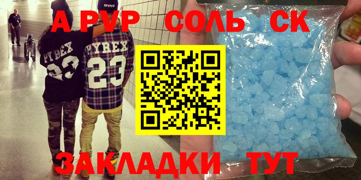 A PVP СК Приморско-Ахтарск