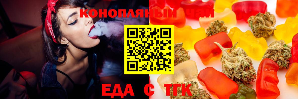 Приморско-Ахтарск  Cannafood конопля  Вход с VPN 
