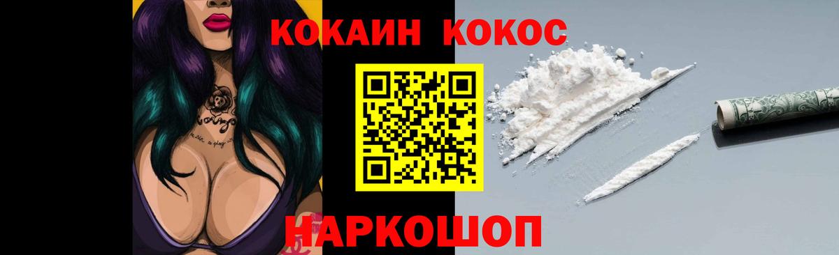 Кокаин  Вход с VPN  Кокаин FishScale  Приморско-Ахтарск  КОКАИН Боливия 