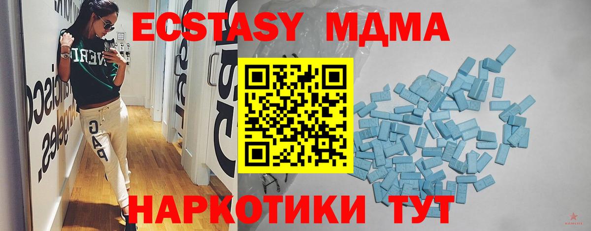 ЭКСТАЗИ mix Приморско-Ахтарск