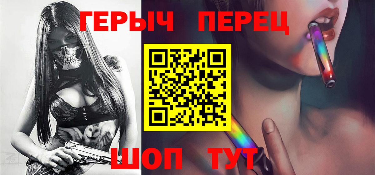 Героин герыч  Героин  Приморско-Ахтарск  Вход с VPN 