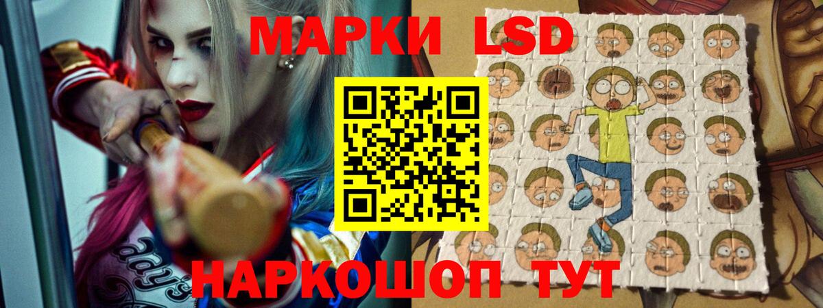 LSD-25 экстази кислота Приморско-Ахтарск
