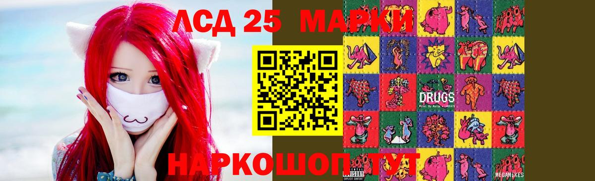 ЛСД экстази ecstasy  Вход с VPN  Приморско-Ахтарск  LSD-25 экстази кислота 