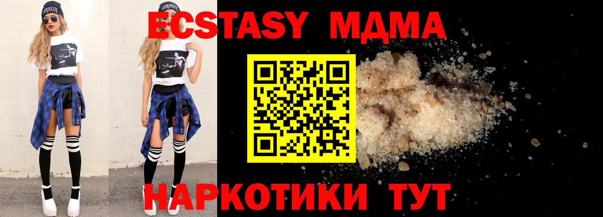 Codein Приморско-Ахтарск