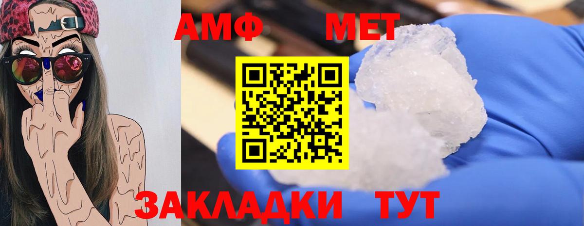МЕТАМФЕТАМИН винт Приморско-Ахтарск