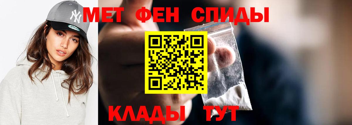 Приморско-Ахтарск  Первитин мет  Вход с VPN 