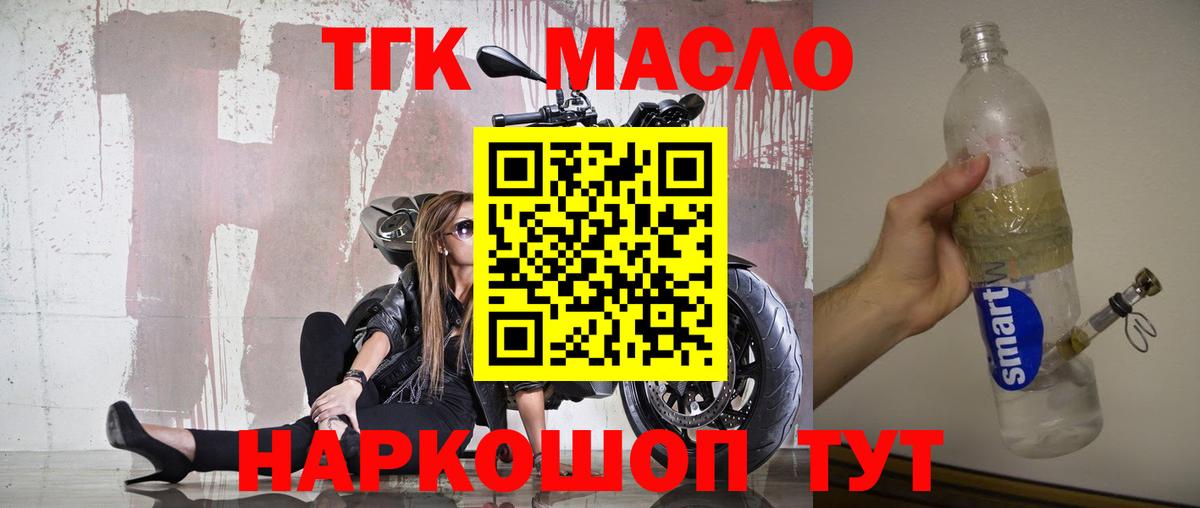 Приморско-Ахтарск  ТГК жижа  Вход с VPN  сколько стоит  Дистиллят ТГК жижа 