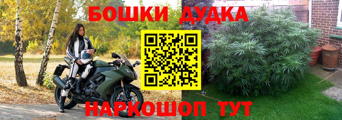 Приморско-Ахтарск  Конопля индика  Шишки марихуана семена  Вход с VPN  Бошки Шишки THC 21% 